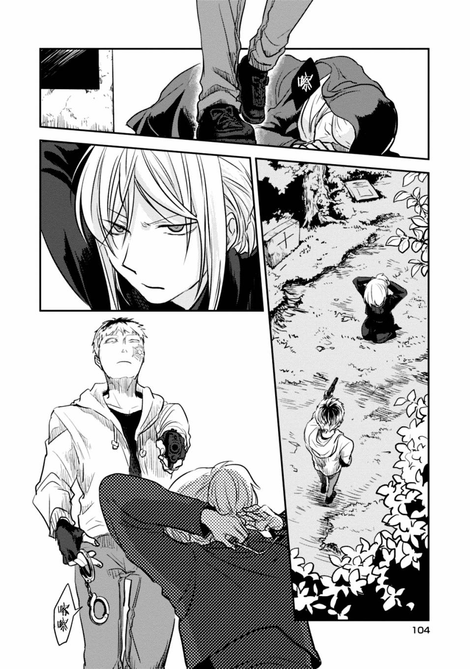 杀鱼开背机漫画,第11话4图