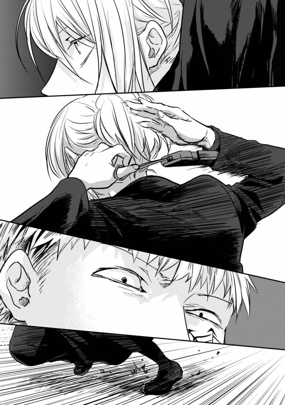 杀鱼开背机漫画,第11话5图