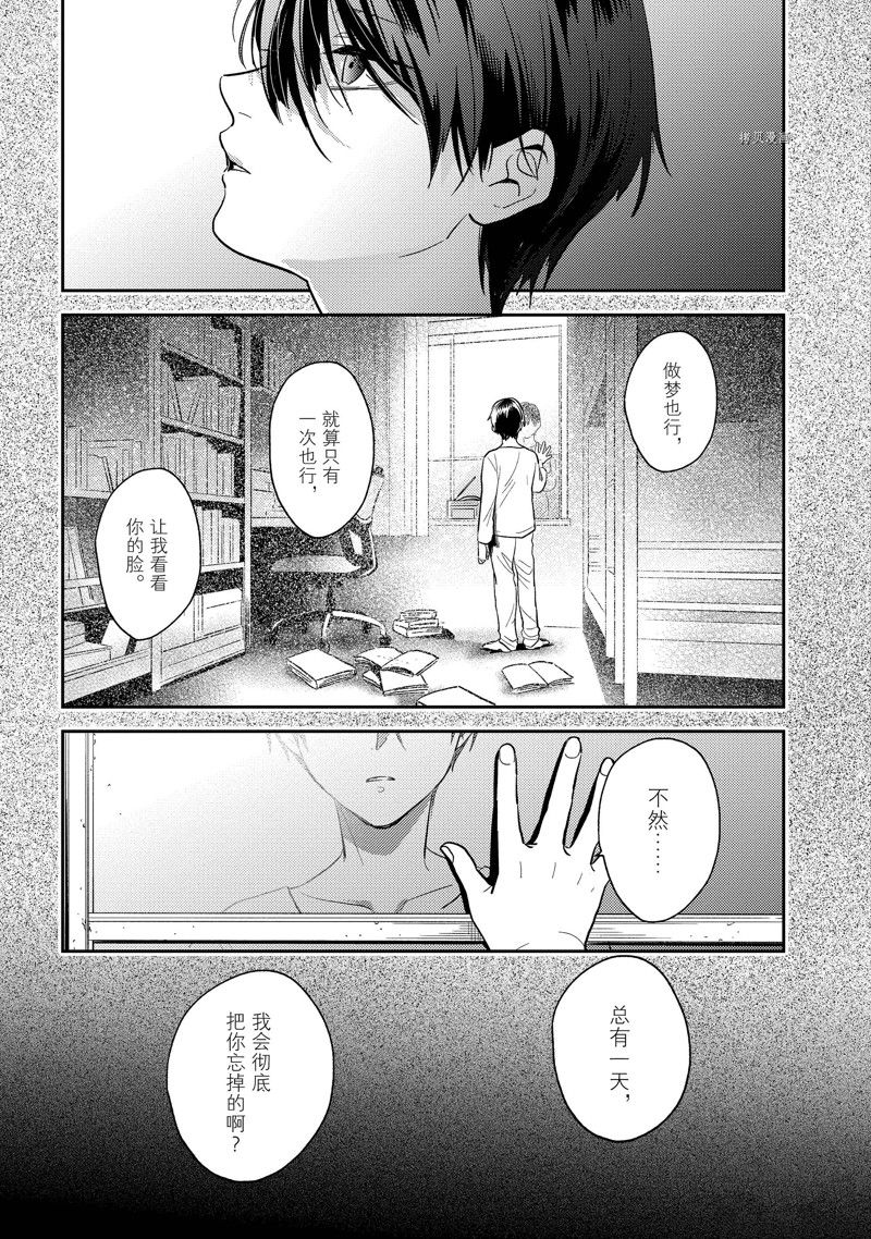 沙爱民当选院士可能性大吗漫画,第68话3图