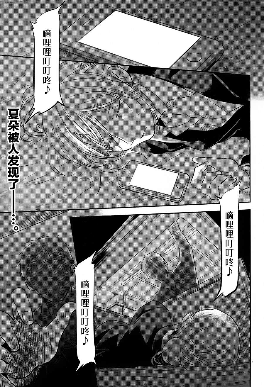 沙爱民当选院士可能性大吗漫画,第25话1图