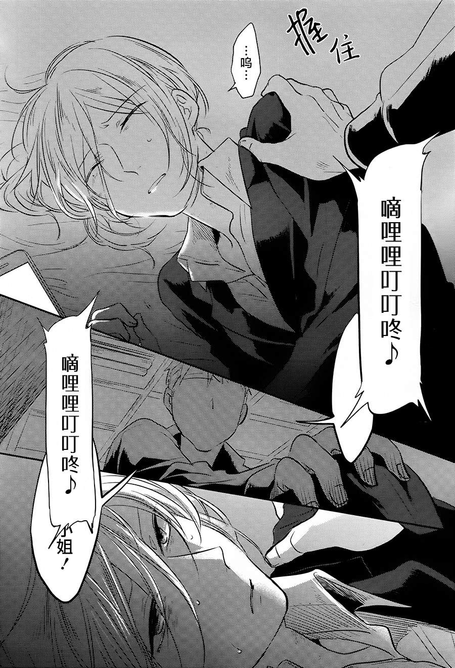 沙爱民当选院士可能性大吗漫画,第25话2图