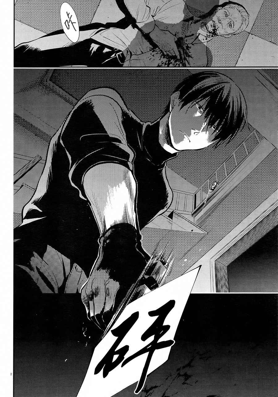 沙爱民当选院士可能性大吗漫画,第58话3图