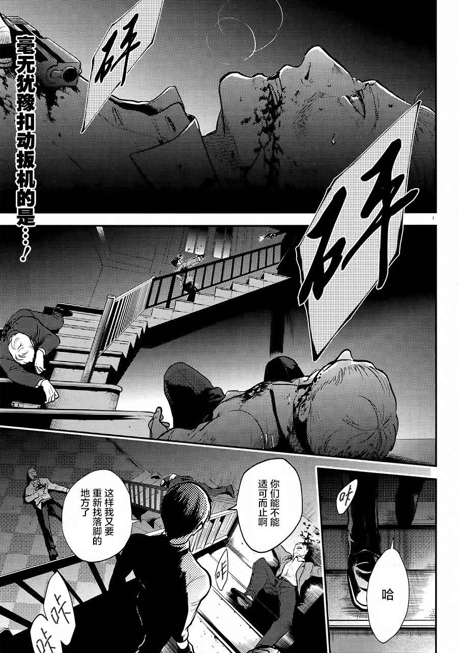沙爱民当选院士可能性大吗漫画,第58话2图