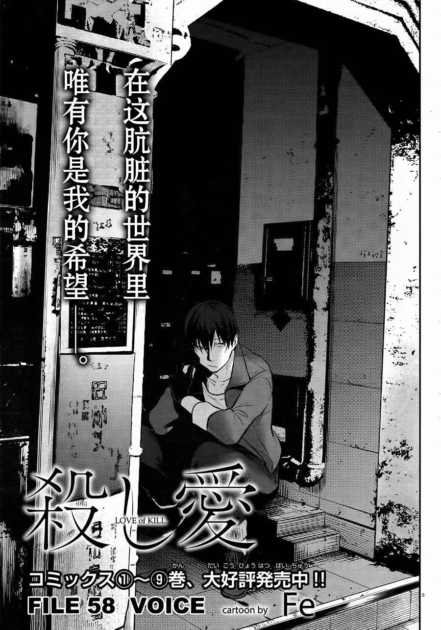 沙爱民当选院士可能性大吗漫画,第58话4图