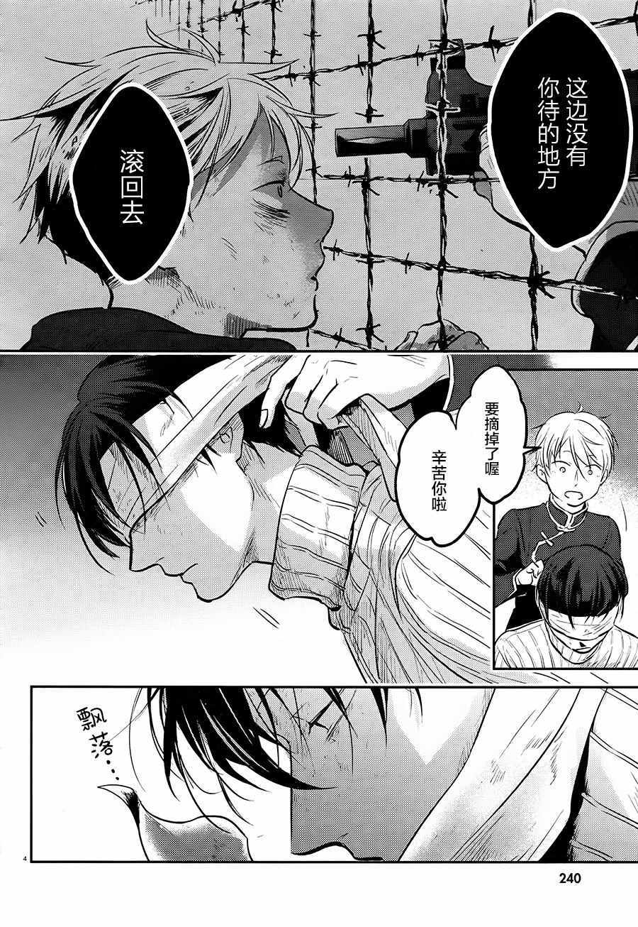 杀爱完整版漫画,第27话4图