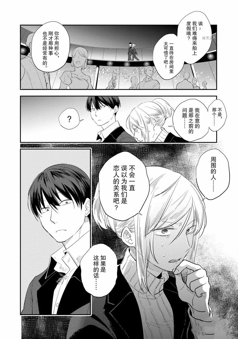 沙爱民当选院士可能性大吗漫画,番外94图