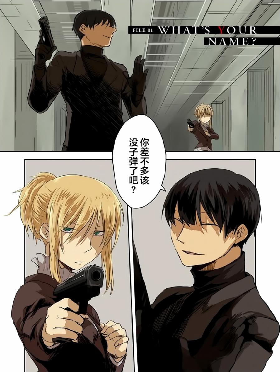 杀竹专用药官方漫画,第1卷5图