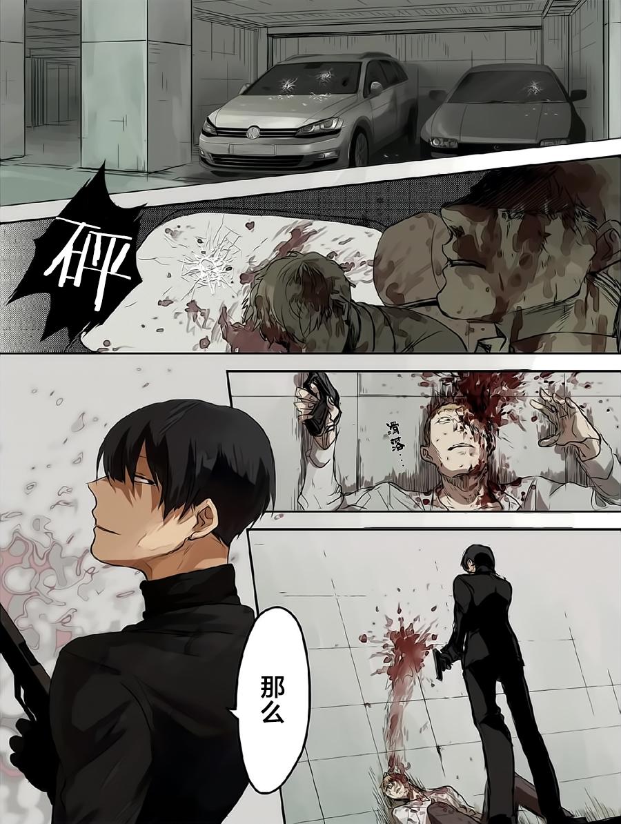 杀竹专用药官方漫画,第1卷3图