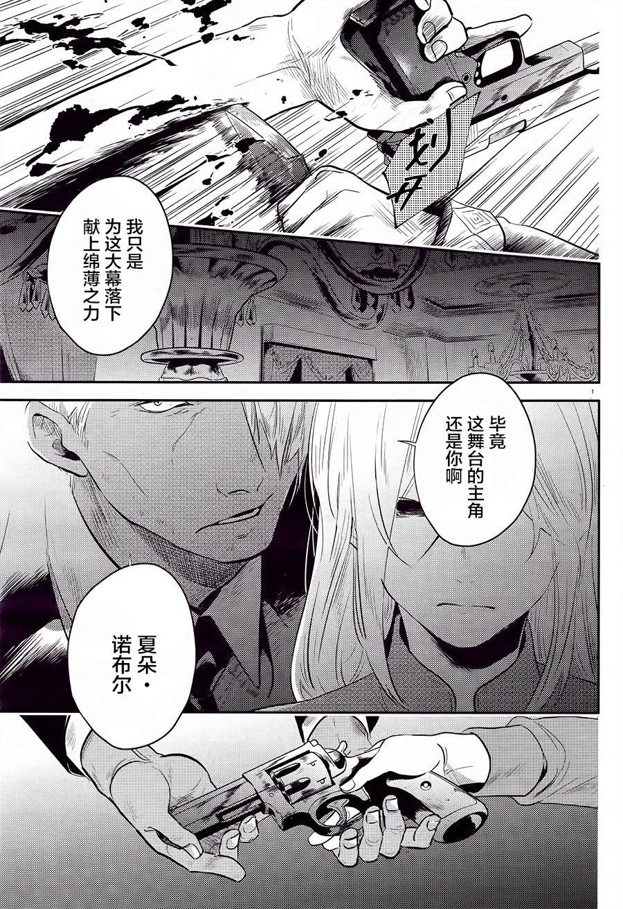 沙爱民当选院士可能性大吗漫画,第53话5图