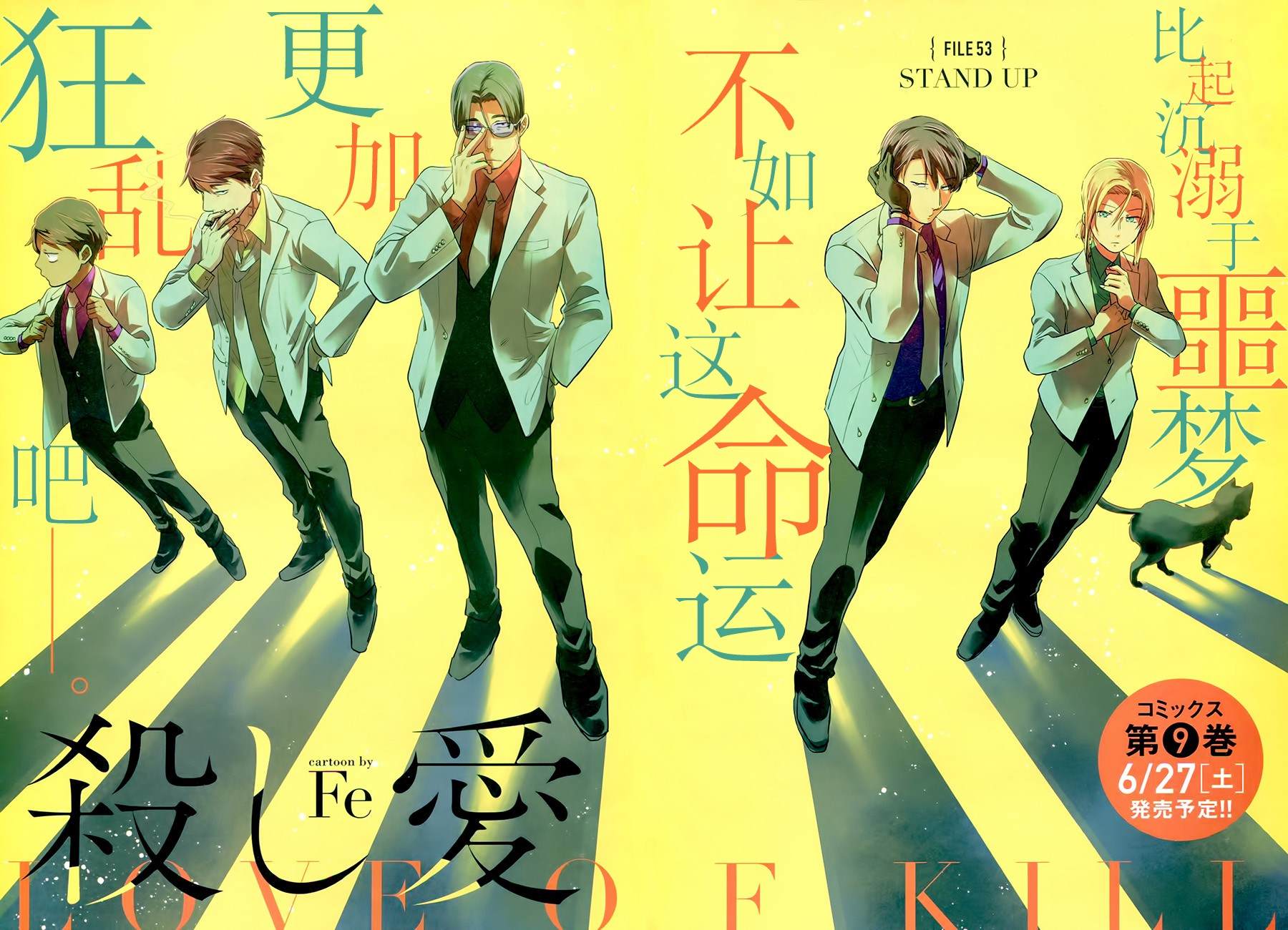 沙爱民当选院士可能性大吗漫画,第53话3图