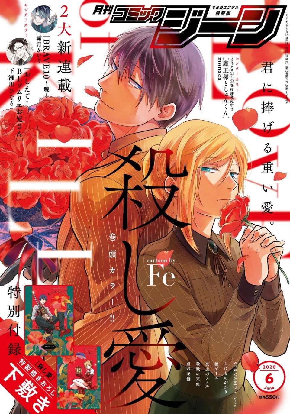 沙爱民当选院士可能性大吗漫画,第53话1图