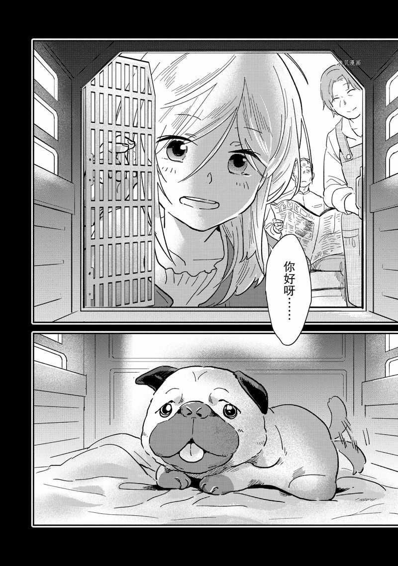 杀爱动画完整版漫画,番外112图
