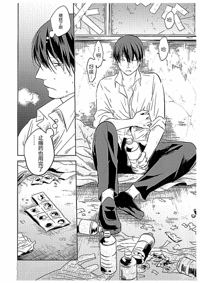 杀爱男主漫画,黑猫篇3图