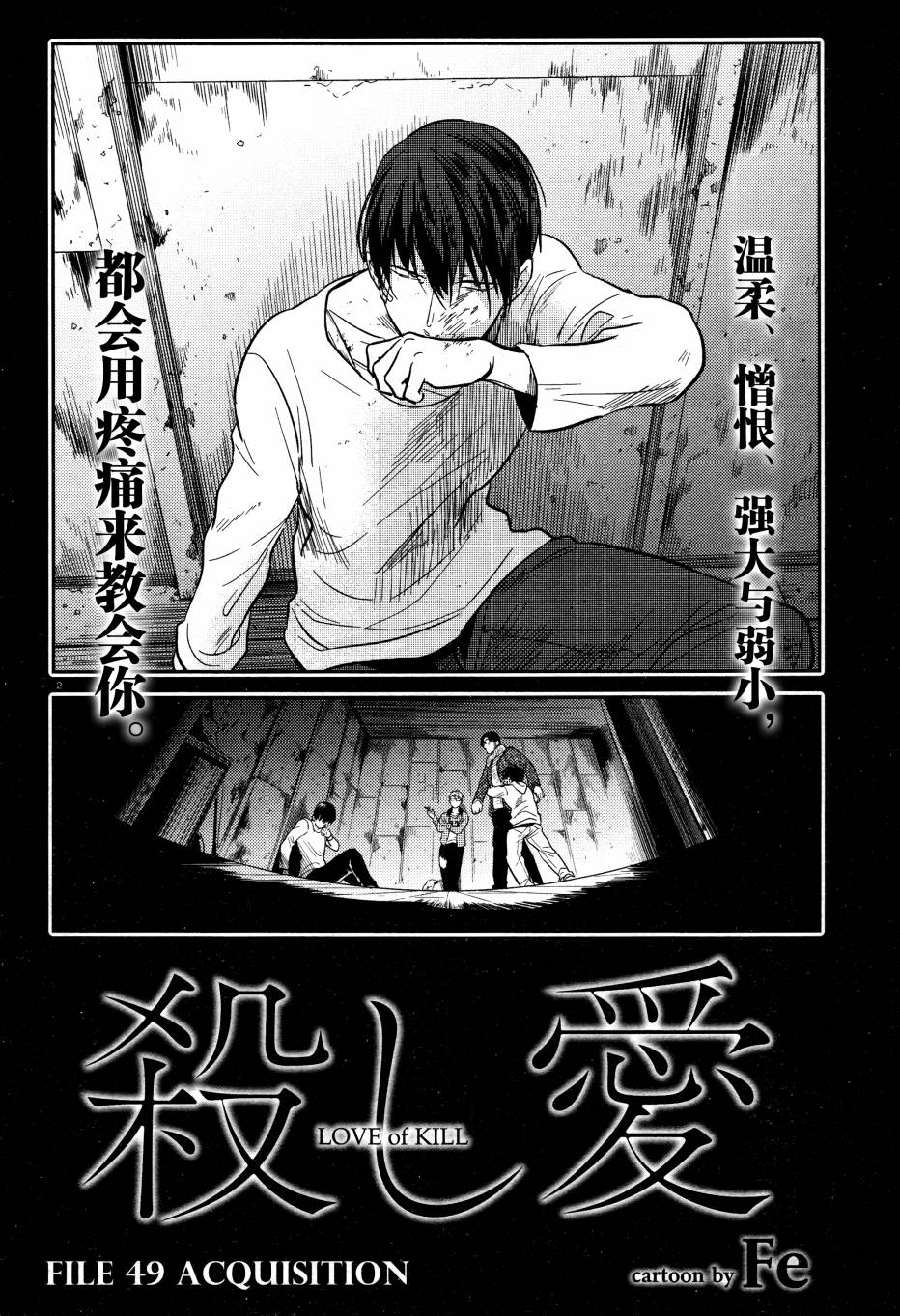 沙爱民当选院士可能性大吗漫画,第49话3图