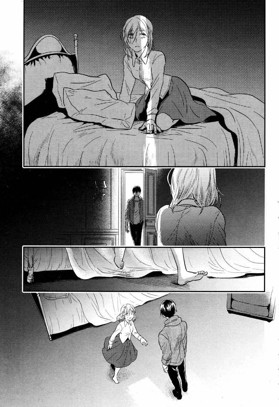 沙爱民当选院士可能性大吗漫画,第49话4图