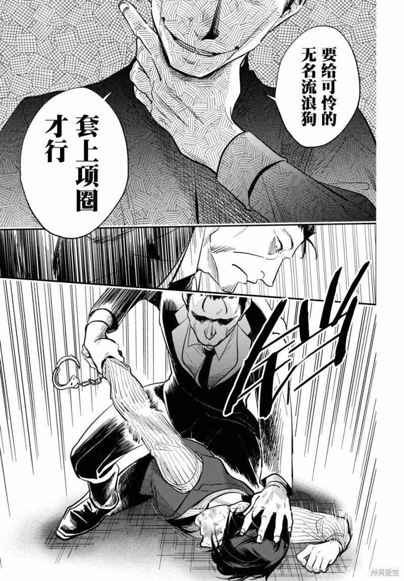 杀鱼开背机漫画,第74话4图