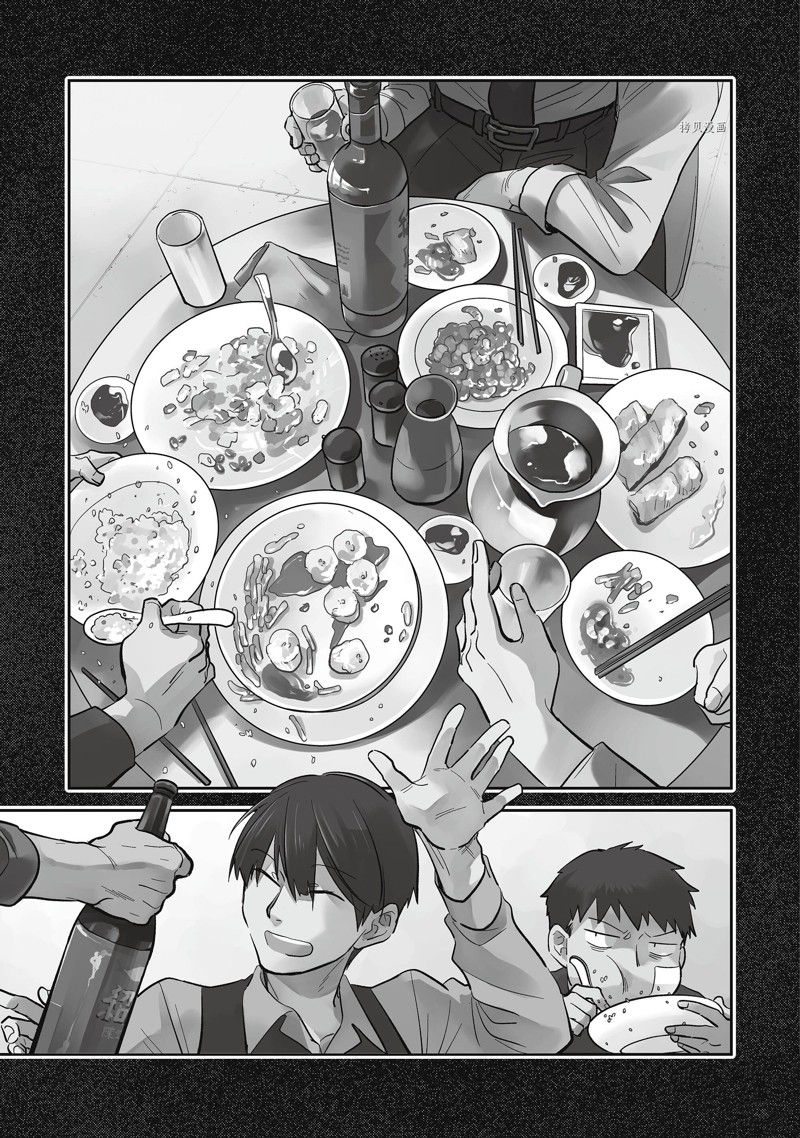 杀牛漫画,第71话1图