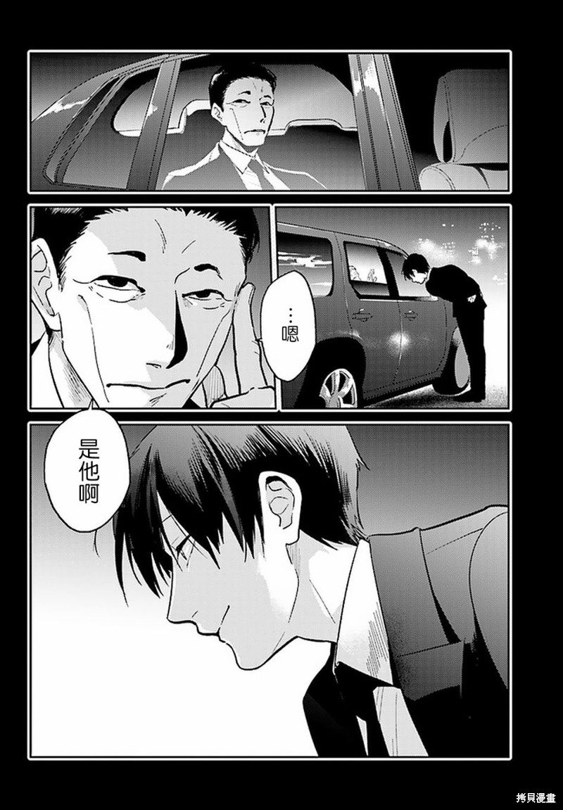 杀鱼开背机漫画,第66话2图