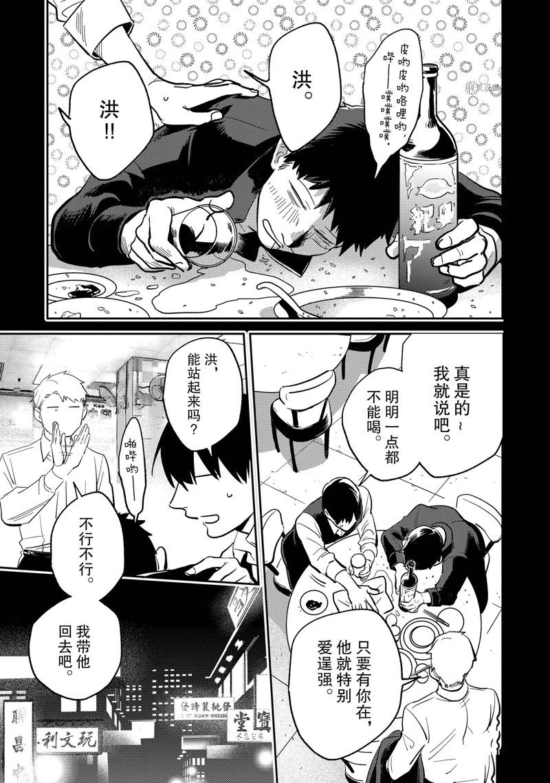 杀爱免费在线观看漫画,番外12.15图