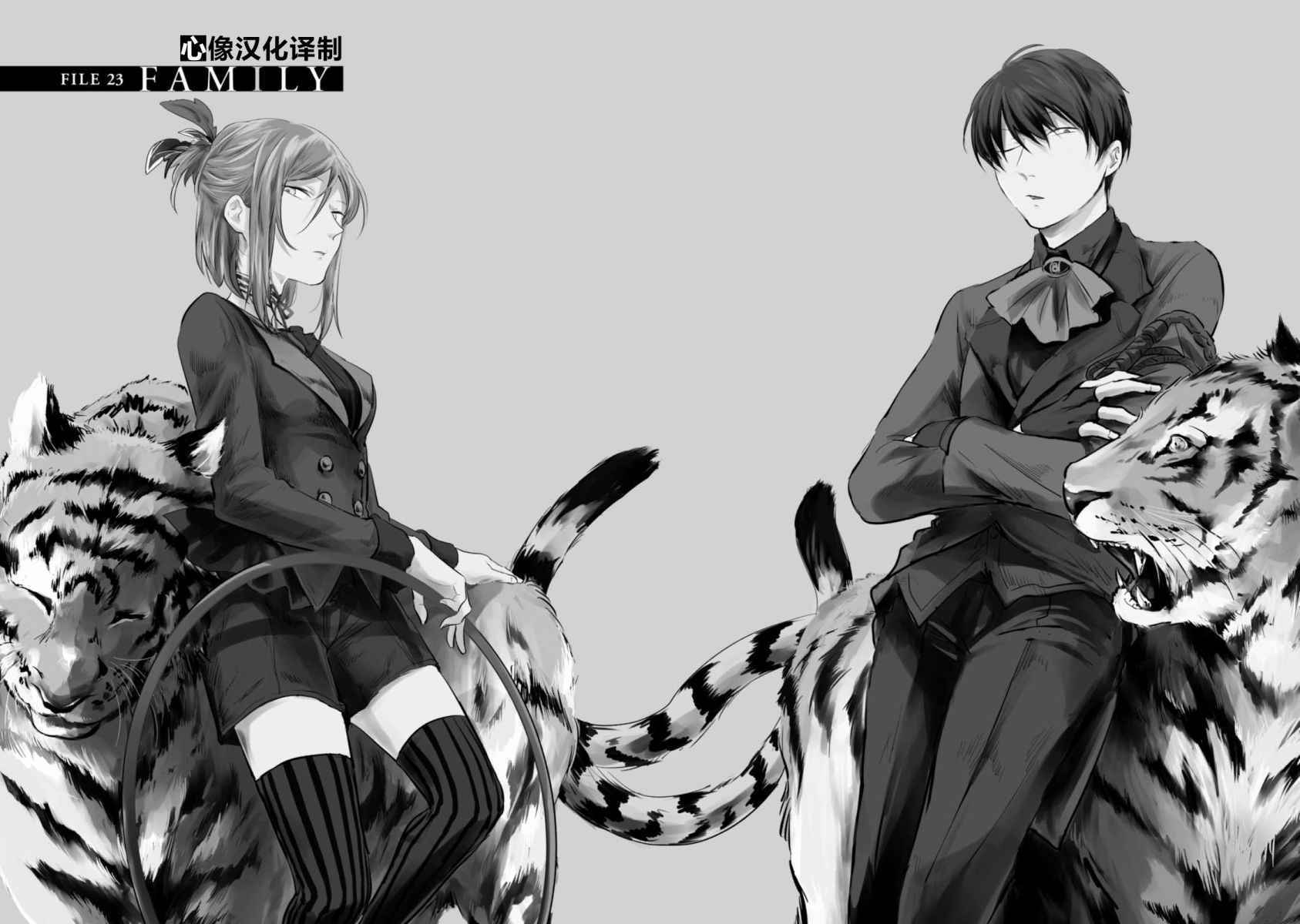 杀爱免费在线观看漫画,第23话2图