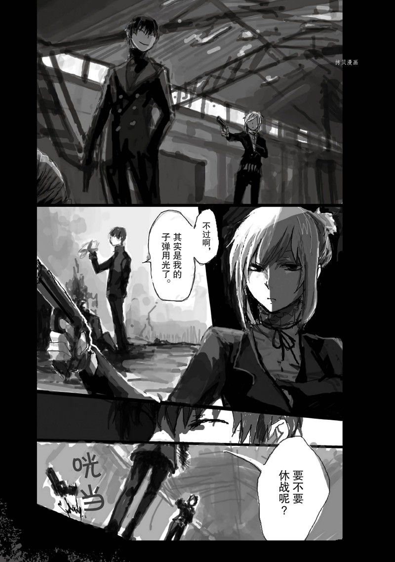 杀爱完整版漫画,番外12.23图