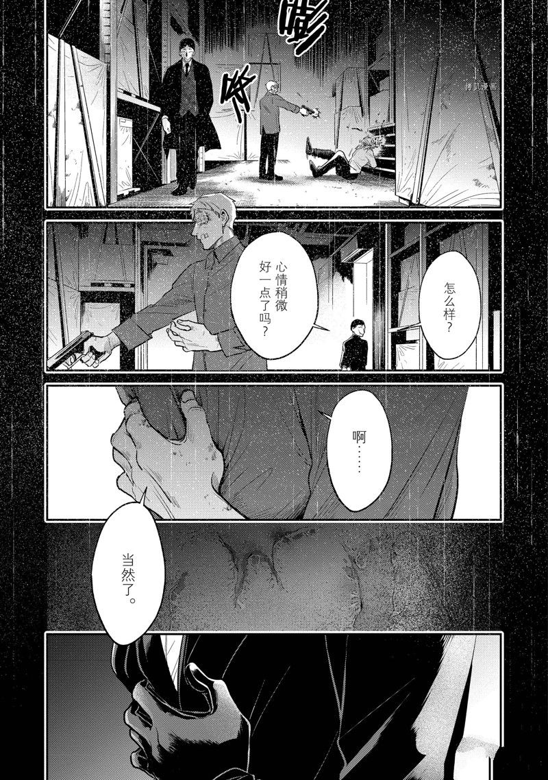 杀爱完整版漫画,第70话3图