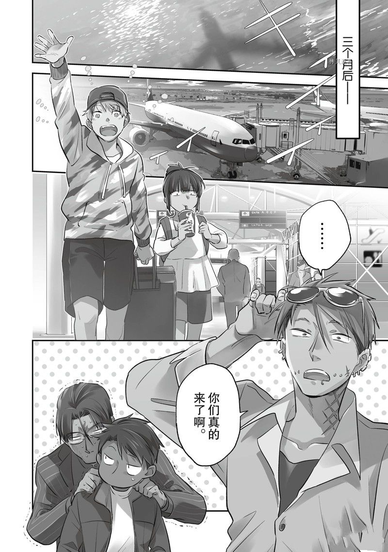 杀爱完整版漫画,第79话4图