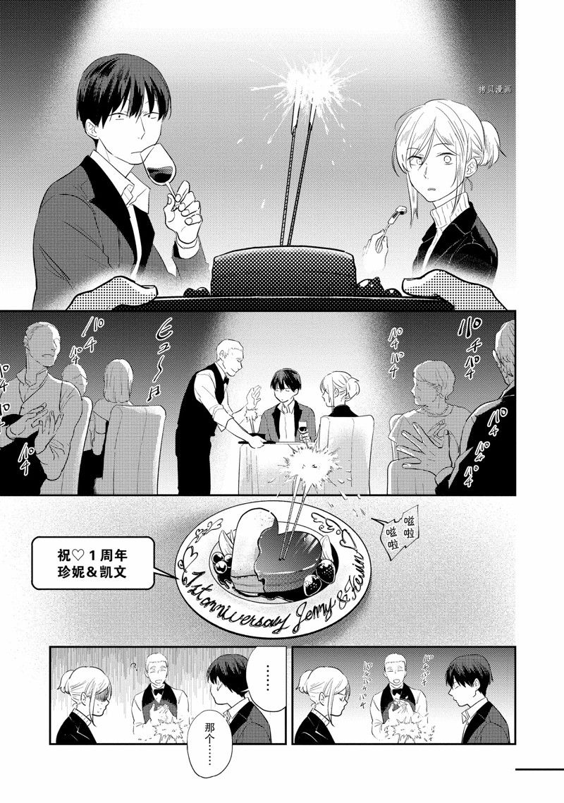 沙爱民当选院士可能性大吗漫画,番外91图