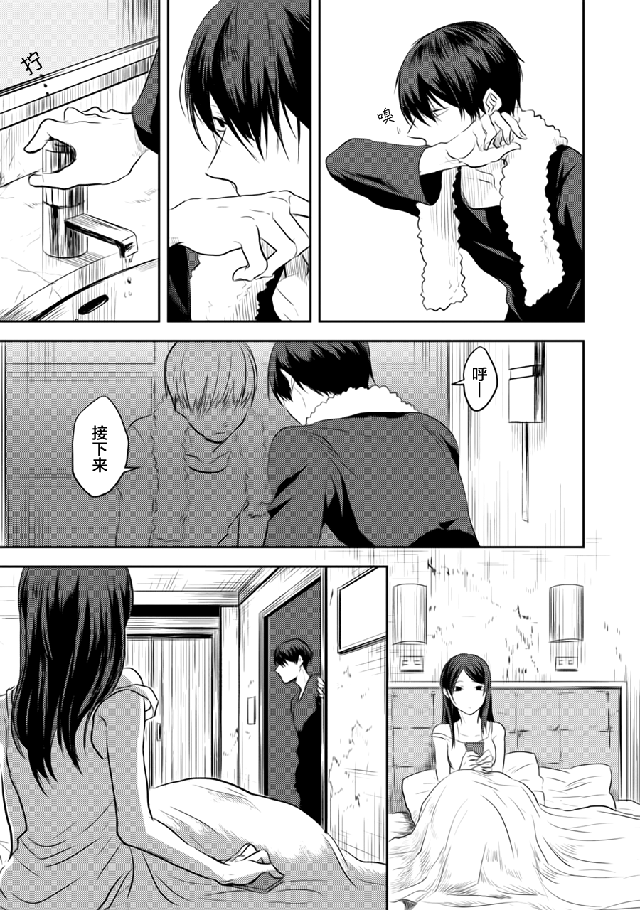 杀牛的整个过程漫画,第3话2图