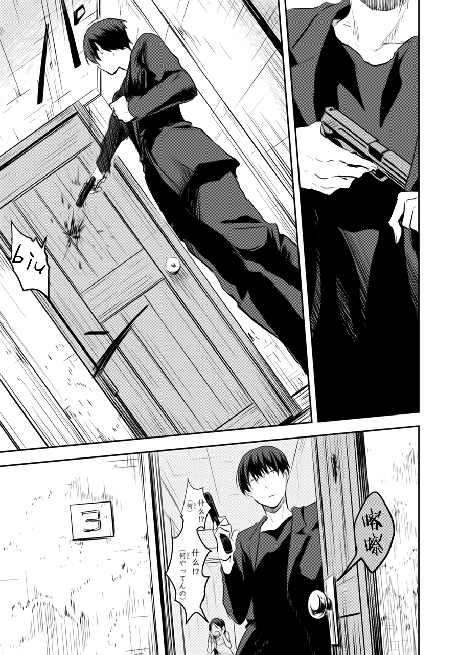 杀牛的整个过程漫画,第3话4图