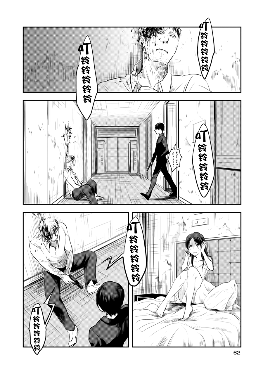 杀牛的整个过程漫画,第3话5图