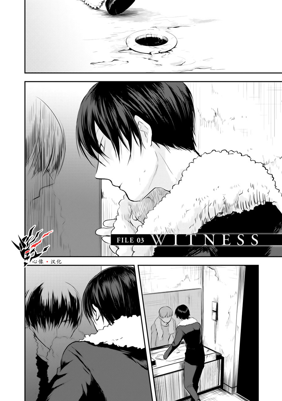 杀牛的整个过程漫画,第3话1图