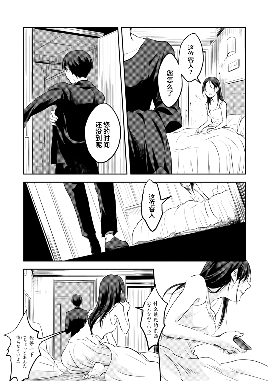 杀牛的整个过程漫画,第3话3图