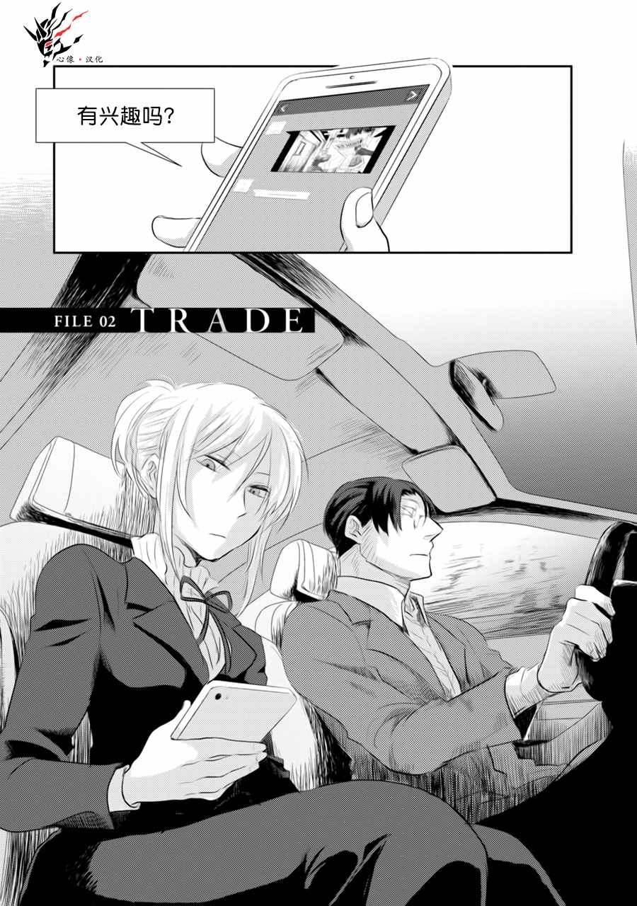 沙爱民漫画,第2话1图