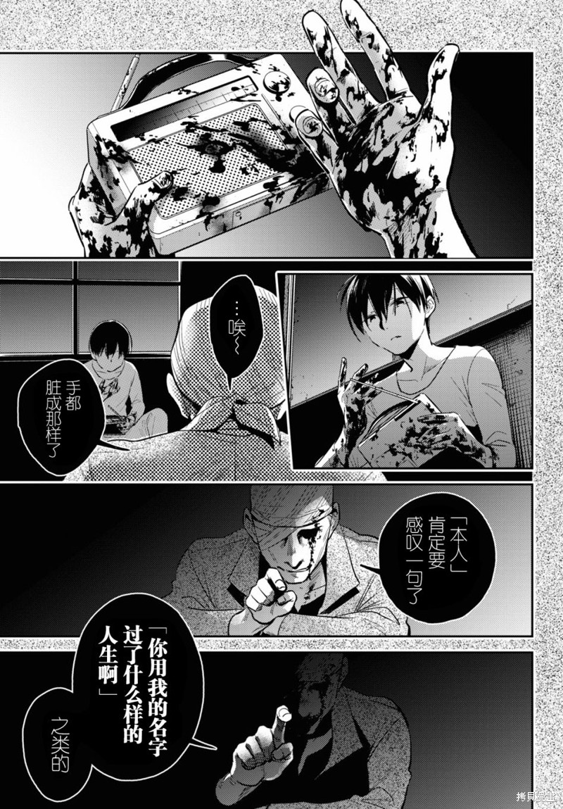 杀爱免费在线观看漫画,第73话4图
