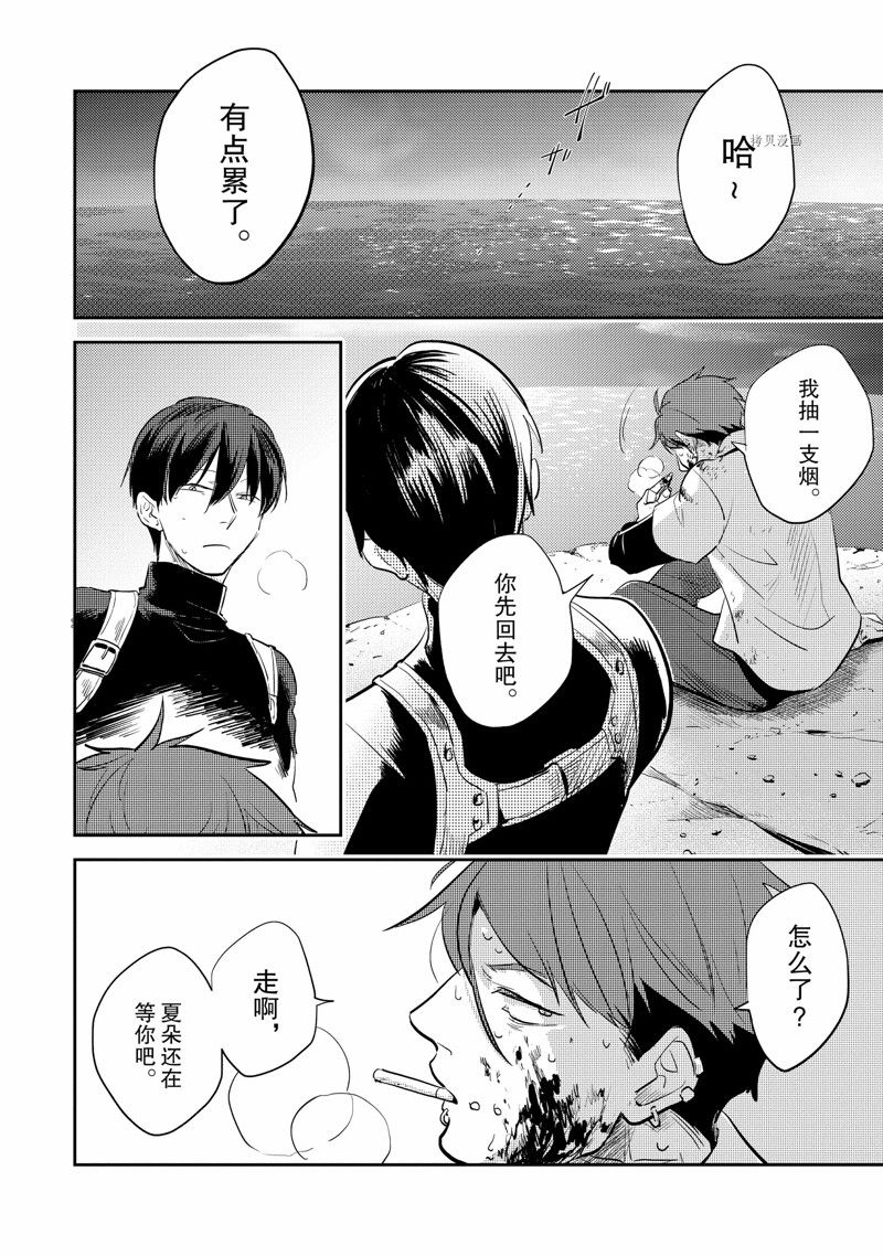 沙爱民当选院士可能性大吗漫画,番外104图