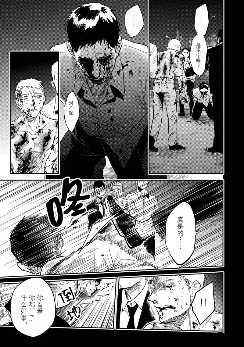 沙爱民当选院士可能性大吗漫画,第67话3图