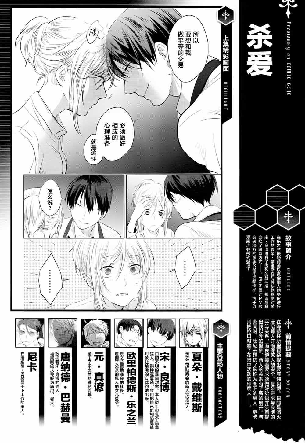 三爱阿特拉斯最新情况漫画,第43话1图