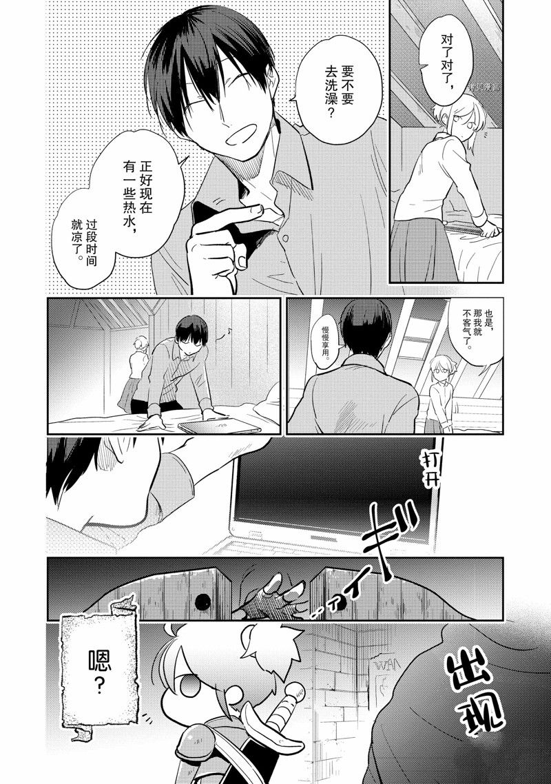 杀爱完整版漫画,番外84图