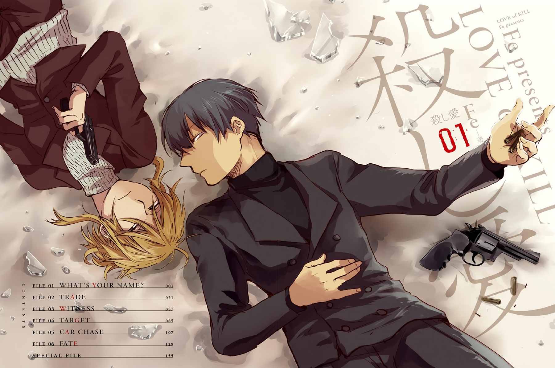 沙爱民漫画,第1话4图