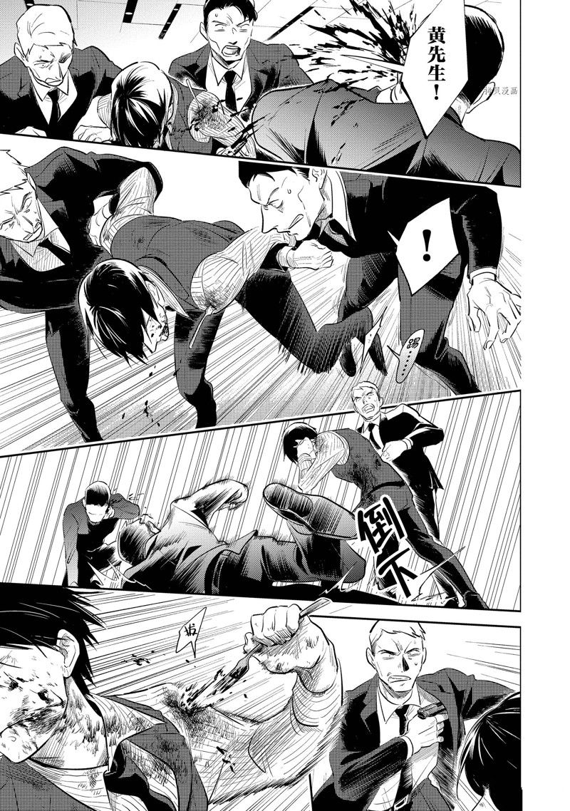 杀爱男主漫画,第77话5图