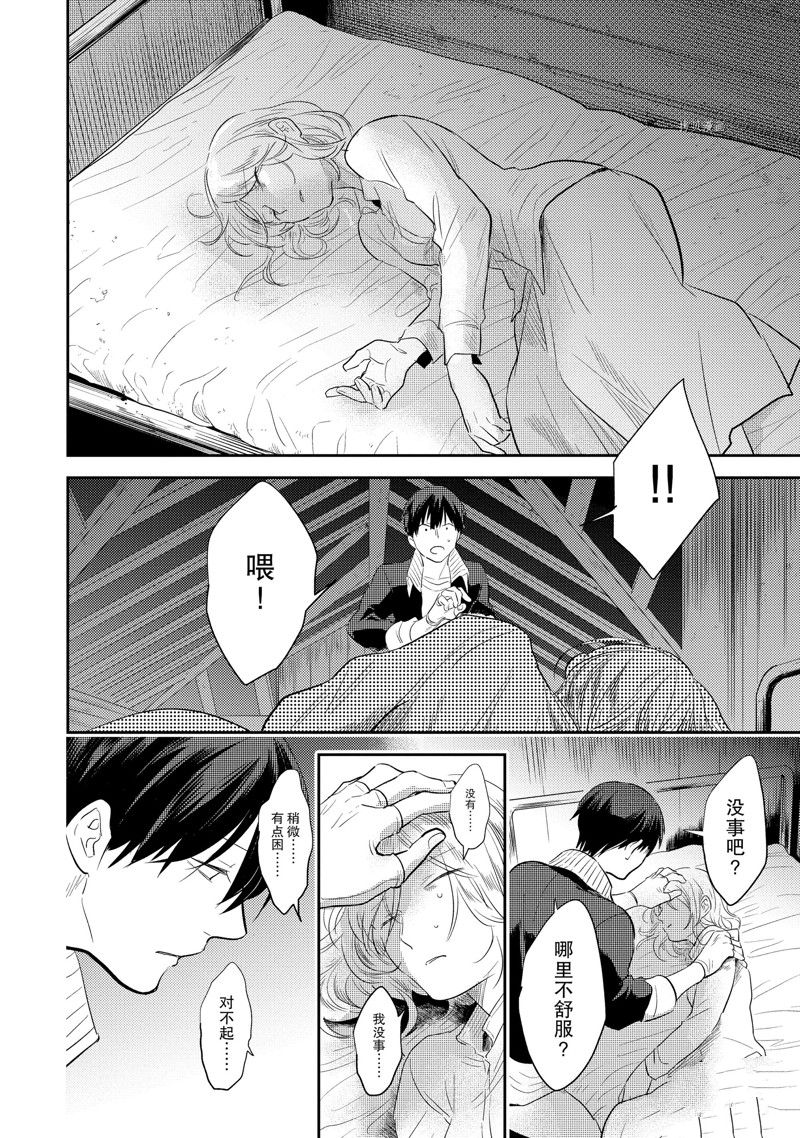 沙爱民当选院士可能性大吗漫画,番外72图