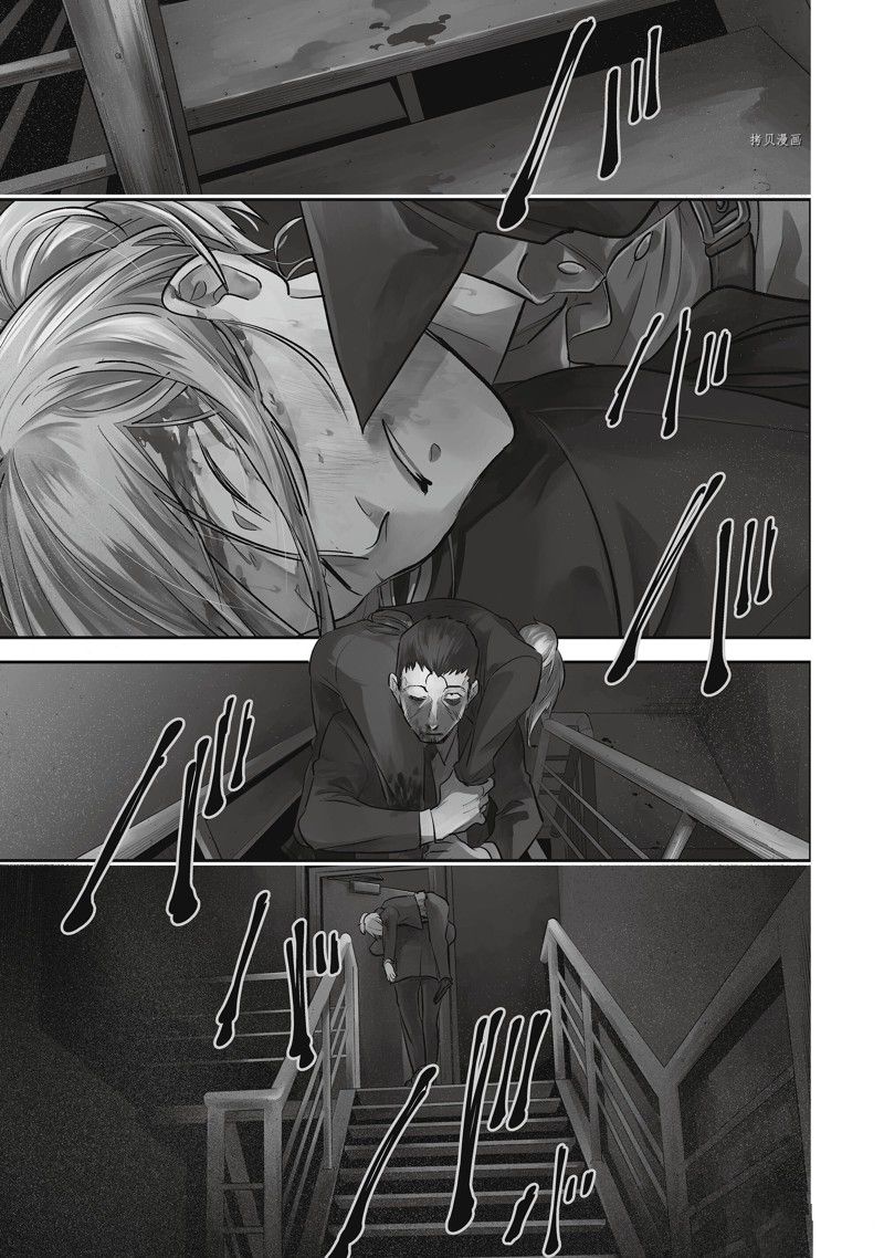 杀爱男主漫画,第77话1图