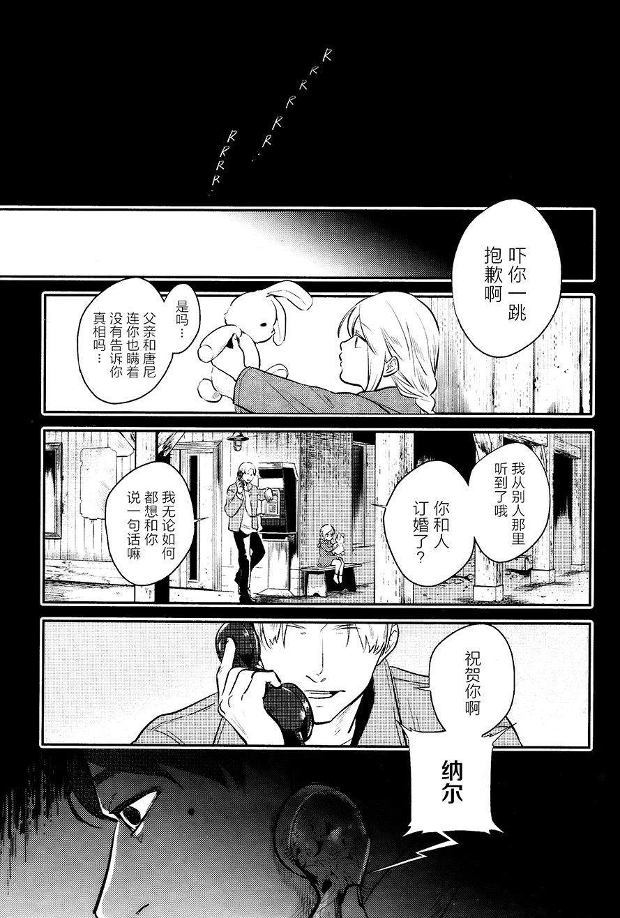 杀爱漫画全集漫画,第52话4图