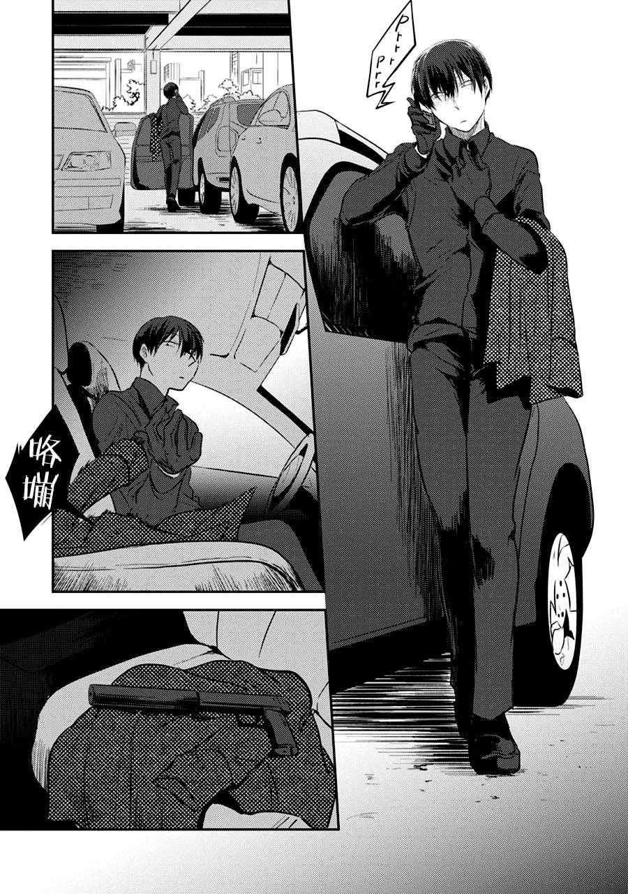 沙爱民漫画,第5话3图