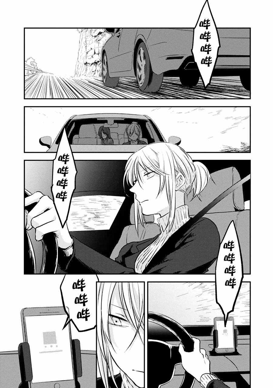 沙爱民漫画,第5话2图
