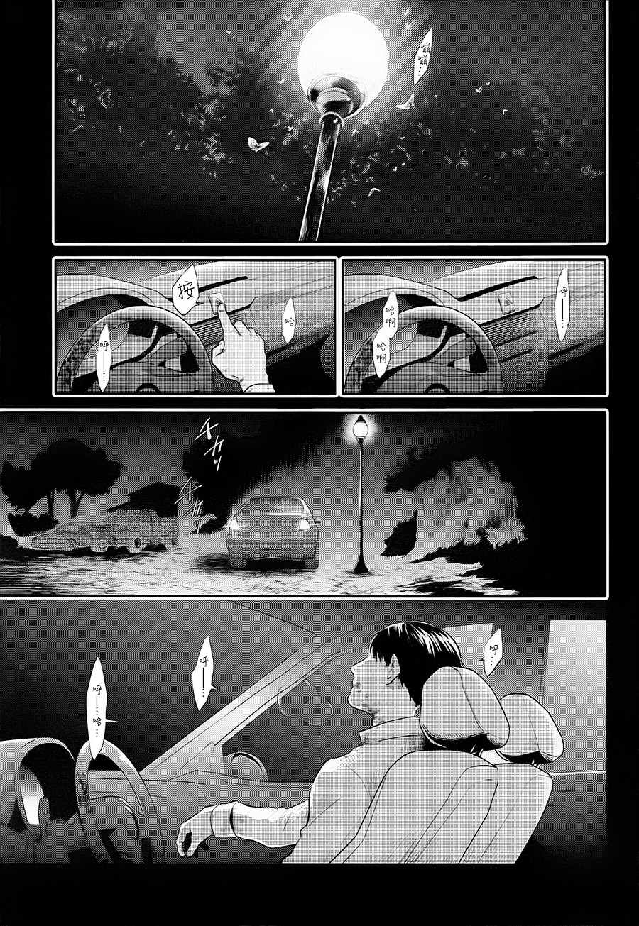 杀爱完整版漫画,第41话4图