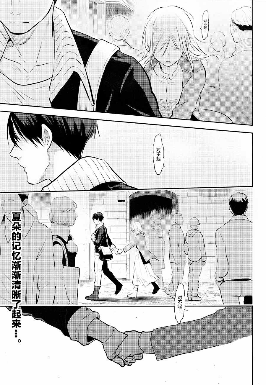 杀爱完整版漫画,第41话2图