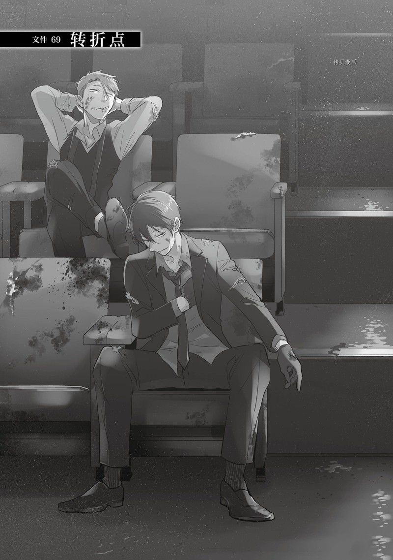 沙爱民当选院士可能性大吗漫画,第69话3图