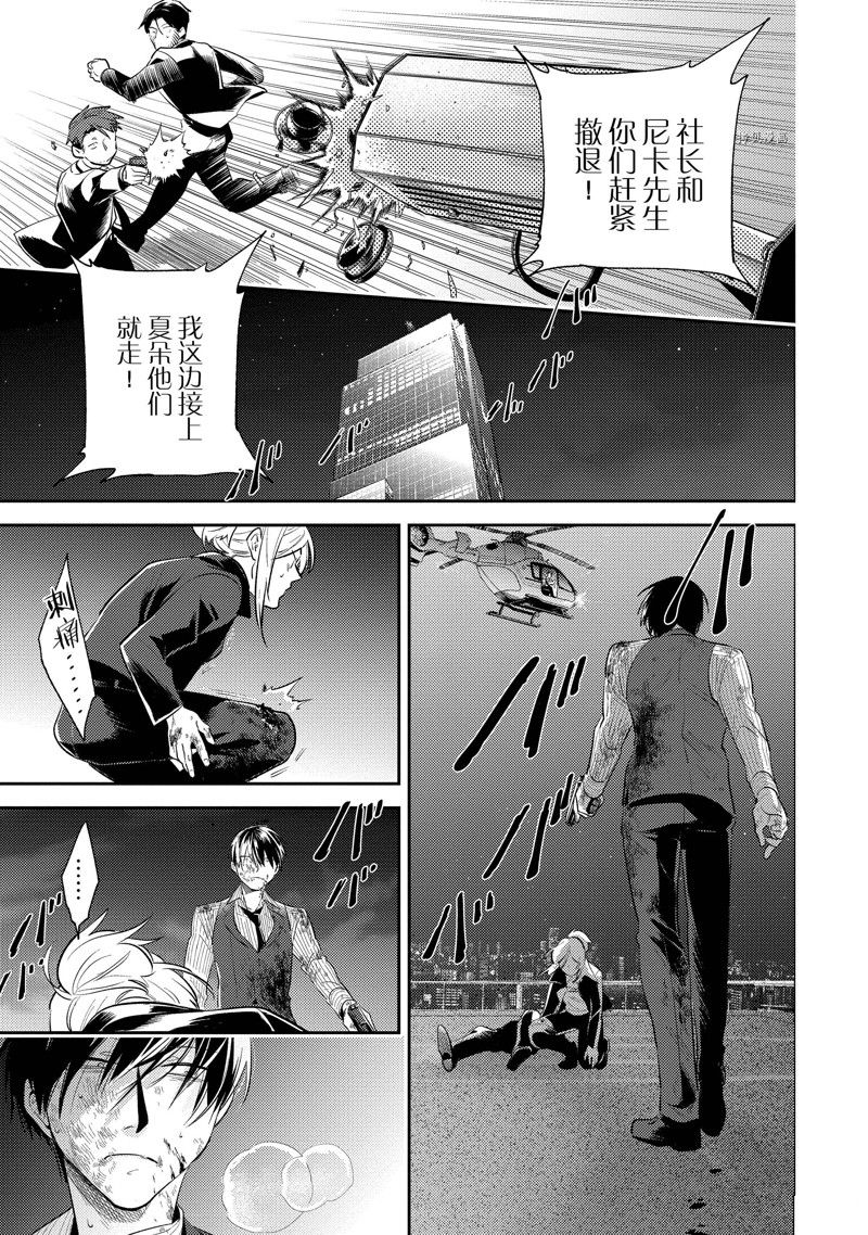 杀爱2022年在线观看漫画,第78话3图